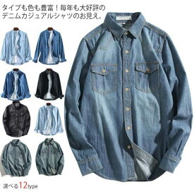 楽天市場 ダンガリーシャツの通販