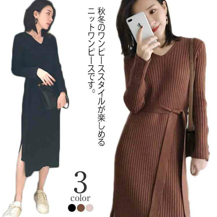 楽天市場 ニットワンピース ロング丈 ワンピース スリット入り リブニット Vネック 秋冬 レディース 長袖 ニットセーター お洒落 無地 エレガント 送料無料 Amoremio 楽天市場店