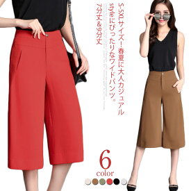 楽天市場 ガウチョパンツ サイズ S M L 6l パンツ ボトムス レディースファッションの通販