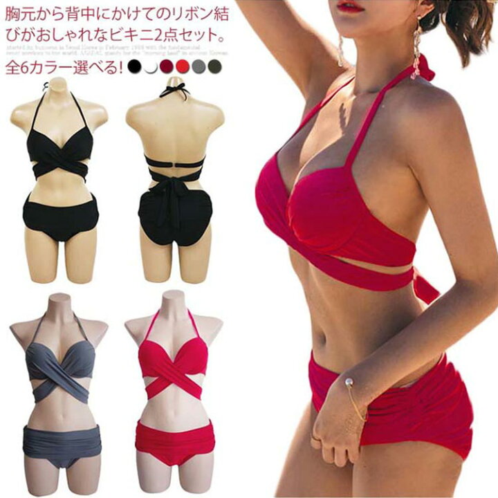 楽天市場 盛れる ワイヤー入り ビキニ 水着 ビキニ2点セット レディース レディース水着 セクシー水着 ビキニ水着 無地 ワイヤー レディス Ladies 女性用 スイムウェア Swimwear セパレート みずぎ ミズギ 海外旅行 夏休み 海水浴送料無料 Amoremio 楽天市場店 楽天市場 盛れる ワイヤー入り ビキニ 水着 ビキニ2点セット レディース レディース水着 セクシー水着 ビキニ水着 無地 ワイヤー レディス Ladies 女性用 スイムウェア Swimwear セパレート みずぎ ミズギ 海外旅行 夏休み 海水浴送料無料 Amoremio 楽天市場店