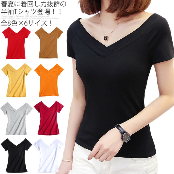 楽天市場 全8色 6サイズ Vネックtシャツ レディース Tシャツ Vネック 半袖tシャツ 無地tシャツ タイト 半袖 無地 トップス 夏服 大人可愛い 大きサイズ送料無料 Amoremio 楽天市場店