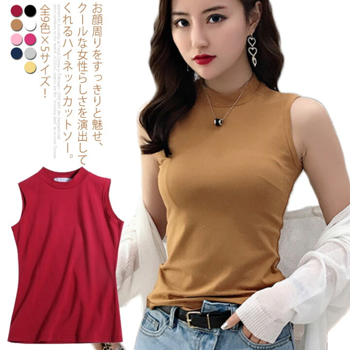 楽天市場】全9色×5サイズ！ハイネック ノースリーブトップス tシャツ 