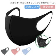 5枚入り マスク 立体構造 夏用マスク 花粉対策 UVカット 接触冷感 男女兼用 洗える 繰り返し使える 速乾 …