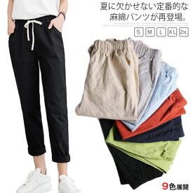 楽天市場 麻 綿 パンツ レディースの通販