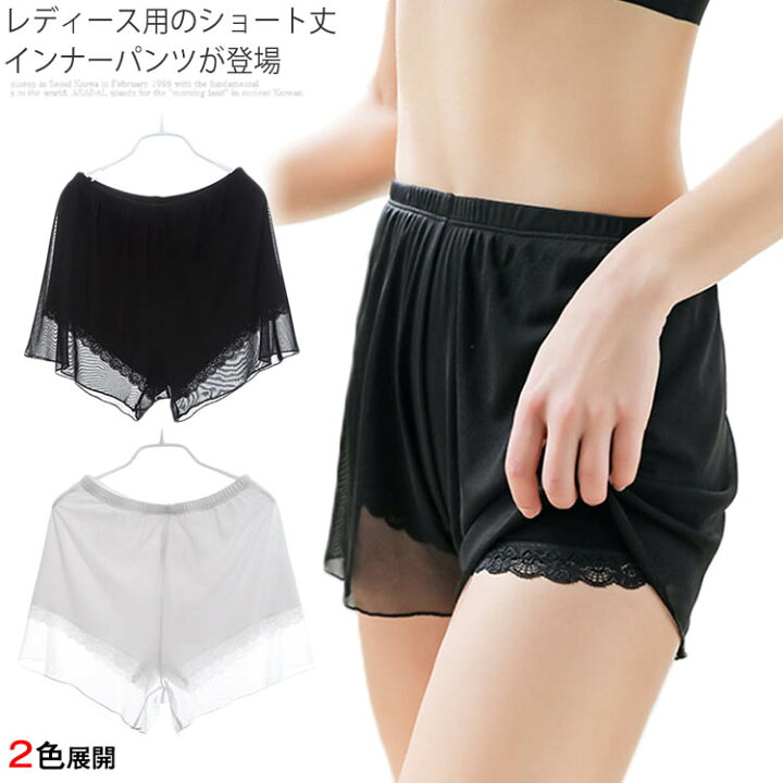楽天市場 ショートパンツ チュール レディース インナーパンツ パンチラ防止 短パン チュールパンツ ゆったり 女性用 ボトムス 部屋着 ルームウェア送料無料 Amoremio 楽天市場店