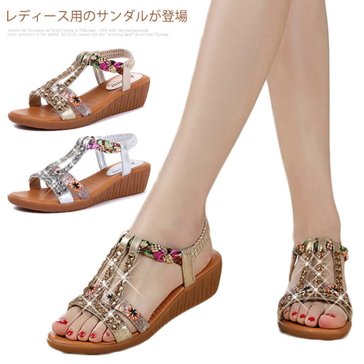 楽天市場 サンダル レディース キラキラ ウエッジソール Pu シューズ 夏物 女性用 靴 ボヘミアン アンクルストラップ ビーチサンダル リゾート ビーサン送料無料 Amoremio 楽天市場店