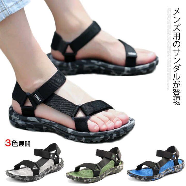 楽天市場】サンダル メンズ ビーチサンダル 迷彩柄 マジックテープ シューズ 夏物 男性用 くつ ぺったんこ ビーサン 滑り止め オシャレ 靴送料無料 : Amoremio 楽天市場店 楽天市場】サンダル メンズ ビーチサンダル 迷彩柄 マジックテープ シューズ 夏物 男性用 くつ ぺったんこ ビーサン 滑り止め オシャレ 靴送料無料 : Amoremio 楽天市場店