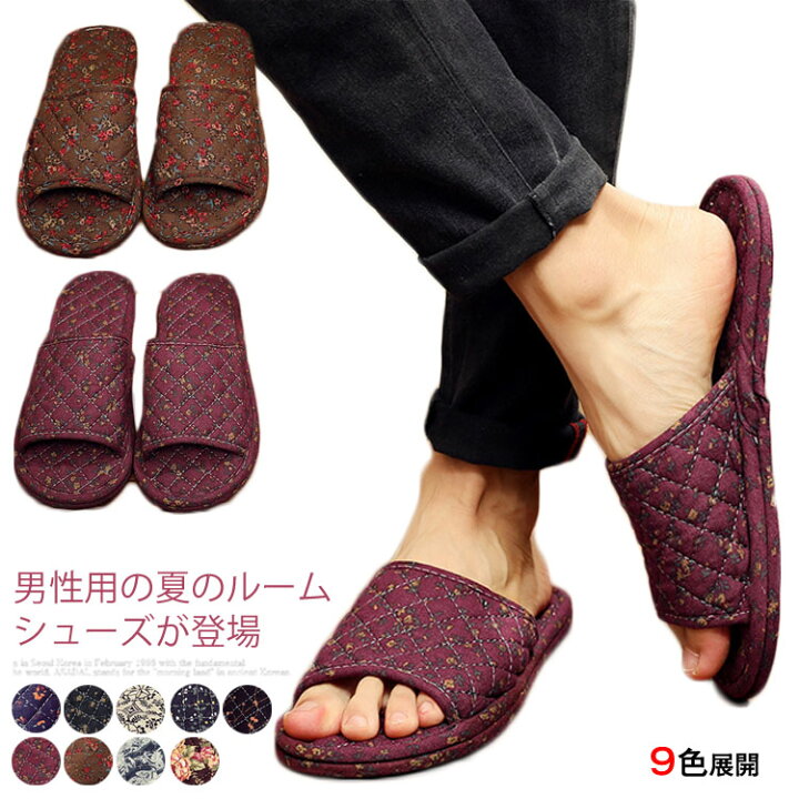 楽天市場 ルームシューズ メンズ スリッパ 室内靴 花柄 室内履き 男性用 オールシーズン シューズ 夏 靴 ぺったんこ レトロ送料無料 Amoremio 楽天市場店