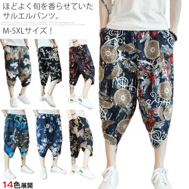 楽天市場 パンツ 7分丈 柄総柄 メンズファッション の通販 楽天市場 パンツ 7分丈 柄総柄 メンズファッション の通販