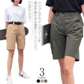 バックのみゴムで美シルエット＆楽チン。ハーフパンツ レディース ショートパンツ 五分丈 チノ チノパンツ カーゴパンツ ショート丈 シンプル 無地 ボトムス 春 夏 美脚 コットン