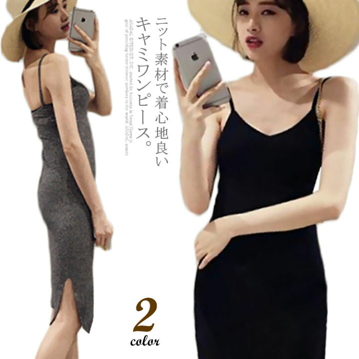 楽天市場 キャミワンピース ニットワンピ ノースリーブ タイトワンピ ロング ワンピース 膝丈 ストレッチ 夏物 無地 シンプル トップス 体型カバー インナー Amoremio 楽天市場店