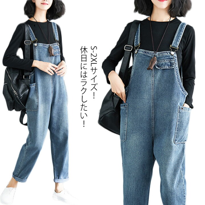 楽天市場 S 2xlサイズ 大きサイズ サロペット パンツ レディース デニム サロペットパンツ オールインワン デニム ボトムス ゆったり 可愛い 春 夏 秋送料無料 Amoremio 楽天市場店