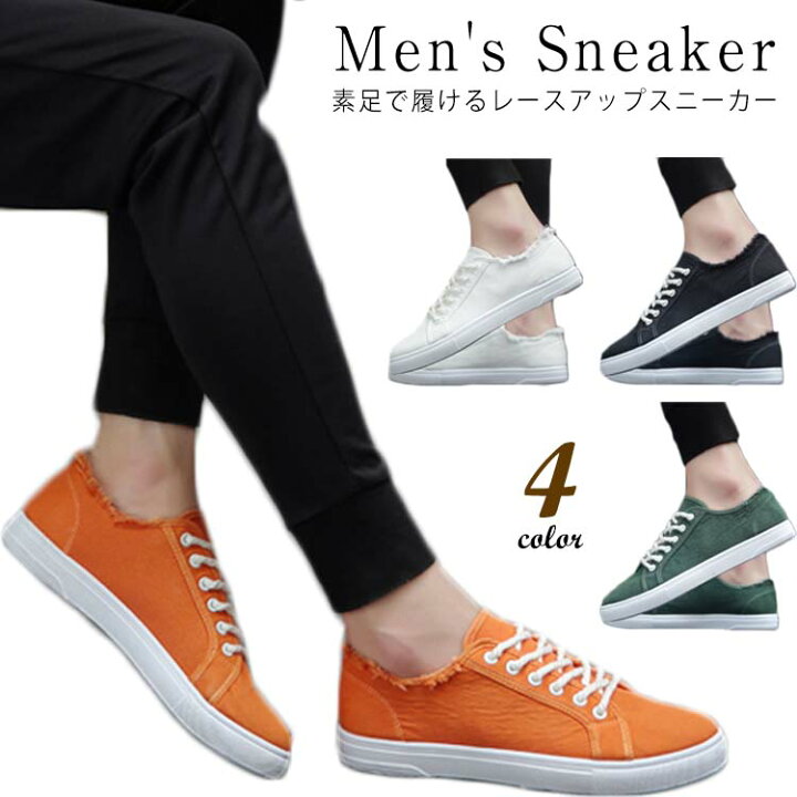 楽天市場 スニーカー メンズ レースアップ スニーカー ローカット スニーカー レースアップスニーカー クラシック キャンパス スニーカー フラットシューズ 靴 メンズ靴 アメカジ カジュアル デイリー送料無料 Amoremio 楽天市場店