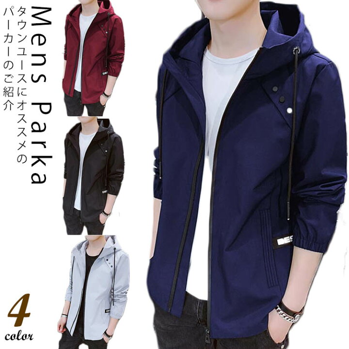 楽天市場 ジップアップ パーカ パーカー メンズ ジップアップ ジャケット フードジャケット アメカジ系 ウィンドブレーカー マウンテンパーカー マウンテンジャケット アウトドア アウター ジャンパー送料無料 Amoremio 楽天市場店 楽天市場 ジップアップ パーカ パーカー メンズ ジップアップ ジャケット フードジャケット アメカジ系 ウィンドブレーカー マウンテンパーカー マウンテンジャケット アウトドア アウター ジャンパー送料無料 Amoremio 楽天市場店