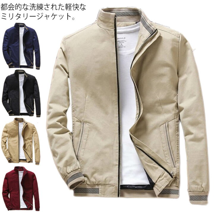 楽天市場 2タイプ選べる ミリタリージャケット メンズ ブルゾン 長袖 ジャケット カジュアル 裏起毛 アウター メンズファッション 大きいサイズ 春秋冬 ゆったり お洒落 トップス 新作 Amoremio 楽天市場店