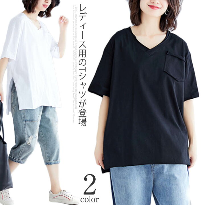 楽天市場 Tシャツ 半袖 レディース ゆったり 半袖tシャツ Vネック カットソー 胸ポケット 女性用 薄手 トップス 夏物 カジュアル オシャレ送料無料 Amoremio 楽天市場店