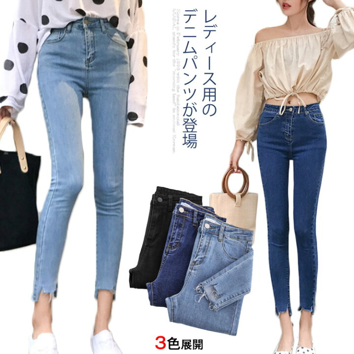 楽天市場 スキニーパンツ デニム レディース ジーンズ 九分丈 デニムパンツ 女性用 ジーパン ボトムス スリム ｇパン 無地 シンプル オシャレ送料無料 Amoremio 楽天市場店