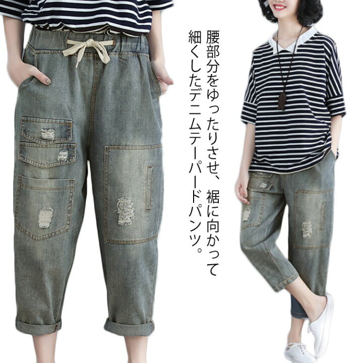 楽天市場 ウエストゴム 紐で楽チン ダメージ加工 デニムパンツ レディース デニム サルエルパンツ 大きサイズ ボトムス カジュアルパンツ ジーンズ サルエル ロールアップ 九分丈 ゆったり 春 夏 Amoremio 楽天市場店