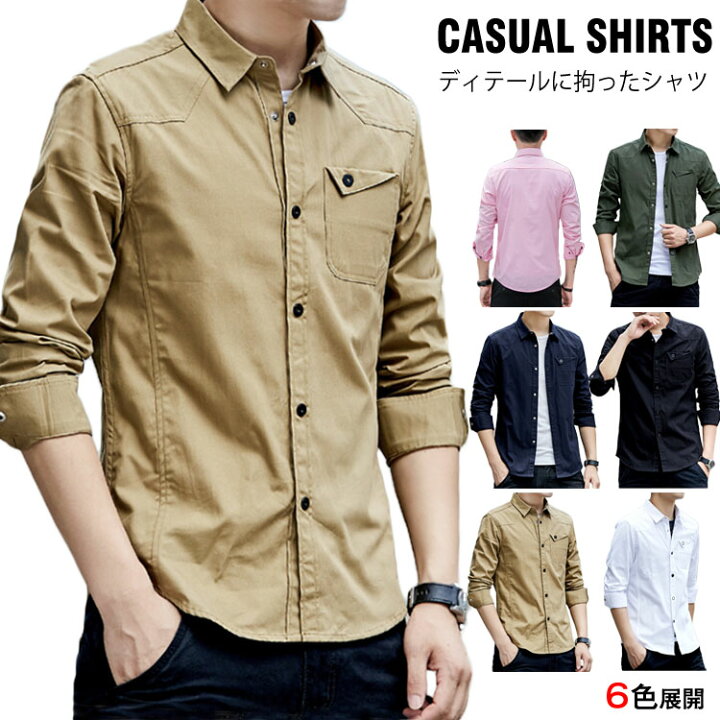 楽天市場 長袖シャツ メンズ シャツ 長袖 ミリタリーシャツ レギュラーシルエット カジュアルシャツ ロールアップ アメカジ キレイめ カジュアル ストリート Amoremio 楽天市場店