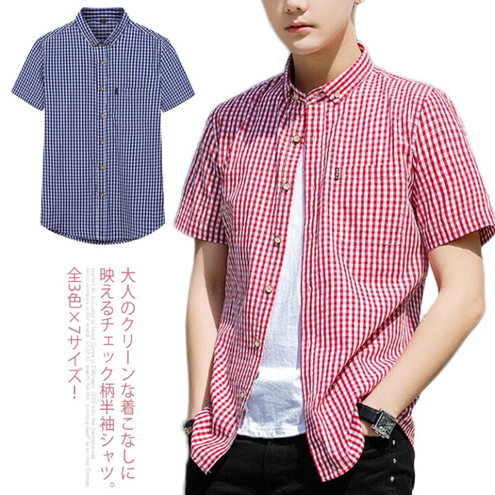 楽天市場 S 4xlサイズ チェックシャツ メンズ シャツ 半袖 ブラウス トップス 半袖シャツ チェック柄 夏服 カジュアル 大きサイズ 通勤 通学 ギンガム メンズファッション Amoremio 楽天市場店