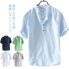 全5color×6サイズ！シャツ メンズ リネンシャツ メンズシャツ 半袖シャツ 立ち襟 トップス リネン tシャツ 半袖 綿麻 夏服 男性用 カジュアル 無地 メンズファッション