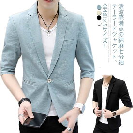 楽天市場 テーラードジャケット 七分袖の通販