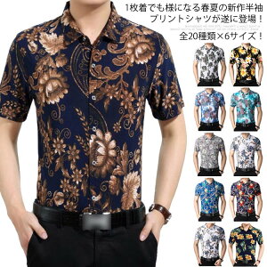 花柄 メンズシャツ ワイシャツ 通販 人気ランキング 価格 Com