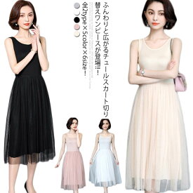 楽天市場 チュール ワンピース サイズ S M L 4l ワンピース レディースファッション の通販