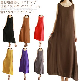 楽天市場 ノースリーブ ワンピース Aラインの通販