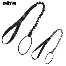 「全品5-15倍 13日08時」【ゆうパケット】24-25 EB'S リーシュコード LONG LEASH 4400705: 正規品/エビス/スノーボード/snow