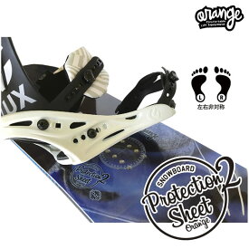 「全品2-15倍 16日08時迄」【ゆうパケット】23-24 ORAN'GE プロテクションシート Protection Sheet 2 #150622: 正規品/メンズ/ORANGE/オレンジ/スノーボード/スノボ/snow