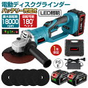 ONEVAN ディスクグラインダー 充電式 ブラシレスモーター125mm コードレス グラインダー 3段変速 180°回転ヘッド バ…