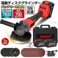 ONEVAN グラインダー 充電式 ディスクグラインダー 電動グラインダー コードレス ブラシレスモーター 125…