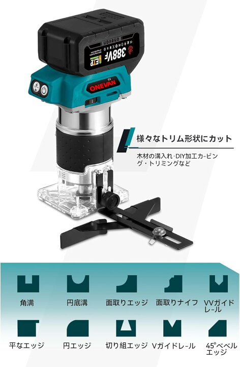 楽天市場】ONEVAN 電動トリマー 木工 トリマー 充電式 コードレス 木工 