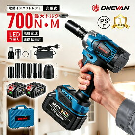 ONEVAN 電動インパクトレンチ タイヤ交換 インパクトレンチ 充電式インパクトレンチ 電動 コードレス 420W ブラシレスモーター 4速切り替え 最大700NMトル　LEDライト付き 無段変速 18vインパクト 電動レンチ 高トルク DIY 車整備用 タイヤ交換 建築用