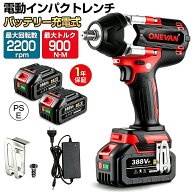 ONEVAN 充電式インパクトレンチ 900N.m 高トルク コードレス 520W 電動インパクトレンチ 正逆転5段階調整…