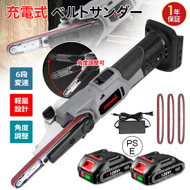 ONEVAN ベルトサンダー 充電式 コードレス 電動ベルトサンダー ベルトグラインダー 10mmベルト幅 コンパクトサンダー 小型 電動ヤスリ 6段階速度調整 替えベルト3本付属 DIY 錆落とし 金属加工 バリ取り 研磨 家具仕上げ DIY工具 コードレスベルトサンダー サンダー
