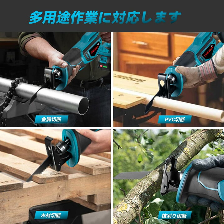 楽天市場】【本日だけ30％OFFクーポン】ONEVAN 電動レシプロソー 充電 