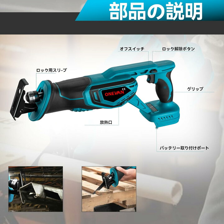 楽天市場】【本日だけ30％OFFクーポン】ONEVAN 電動レシプロソー 充電 