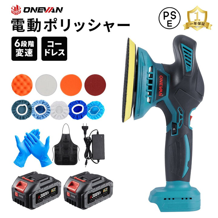 楽天市場】【楽天1位】電動ポリッシャー 車用ポリッシャー 6段変速 