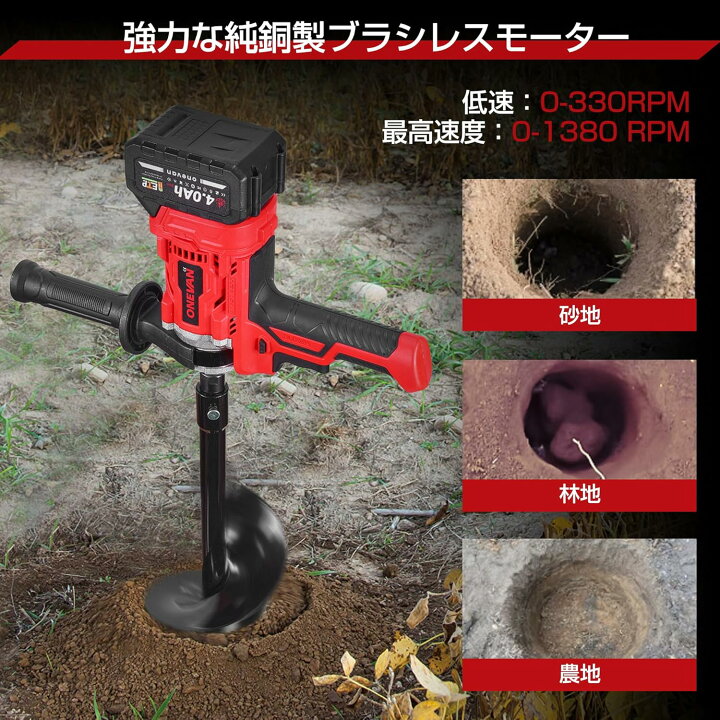 楽天市場】ONEVAN 電動アースオーガ 穴掘り機 電動 充電式穴掘り機 