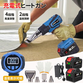 ONEVAN コードレス ヒートガン 充電式 熱風機 300W高出力 最大600℃ 温度調整 摂氏／華氏切替 4段階風量調整 遅延シャットダウン保護機能 温度表示付き 小型 軽量 携帯便利 DIY リフォーム 収縮チューブ 剥離 塗装 乾燥 工具 電動工具 マキタ18Vバッテリー互換
