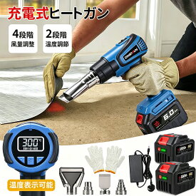 ONEVAN コードレス ヒートガン 充電式 熱風機 300W高出力 最大600℃ 温度調整 摂氏／華氏切替 4段階風量調整 遅延シャットダウン保護機能 温度表示付き 小型 軽量 携帯便利 DIY リフォーム 収縮チューブ 剥離 塗装 乾燥 工具 電動工具 マキタ18Vバッテリー互換