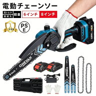 ONEVAN 電動チェーンソー コードレス チェーンソー 6インチ＆8インチ対応 500W高出力 オイルタンク付き …