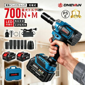 ONEVAN 電動インパクトレンチ タイヤ交換 インパクトレンチ 充電式インパクトレンチ 電動 コードレス 420W ブラシレスモーター 4速切り替え 最大700NMトル　LEDライト付き 無段変速 18vインパクト 電動レンチ 高トルク DIY 車整備用 タイヤ交換 建築用