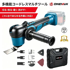 ONEVAN 充電式マルチツール 6段変速 コードレス 電動マルチツール 最大30000RPM ブラシ付きモーター 1000ml大容量 1.8mmスプレーノズル 22点アクセサリーセット バッテリー2個付き 低騒音 軽量 DIY・木工・家庭用・工業用電動工具 日曜大工