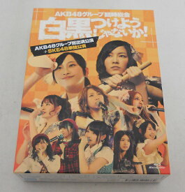 Blu-ray AKB48グループ臨時総会 白黒つけようじゃないか! (AKB48グループ総出演公演+SKE48単独公演) 【中古】【音楽/Blu-ray】【併売品】【D23060016IY】