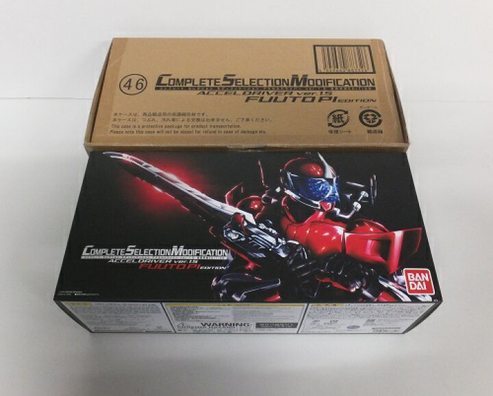 楽天市場】CSM コンプリートセレクションモディフィケーション 