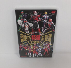 DVD 東映TV特撮主題歌大全集 Vol.5【中古】【邦画/DVD】【併売品】【D24030044IA】