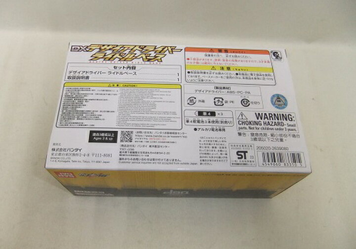 楽天市場】【未開封】仮面ライダーギーツ DXデザイアドライバー 